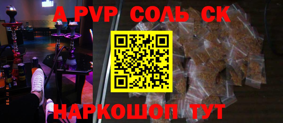 Сегежа  Alpha-PVP крисы CK  Вход с VPN 