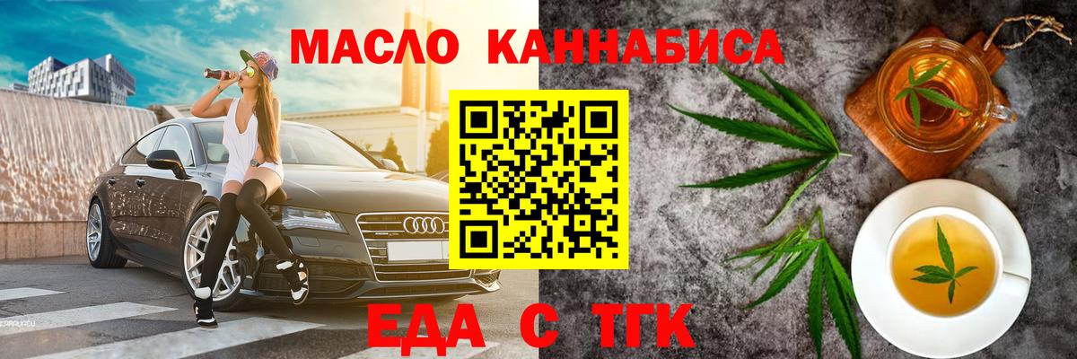Сегежа  Cannafood конопля  Вход с VPN 