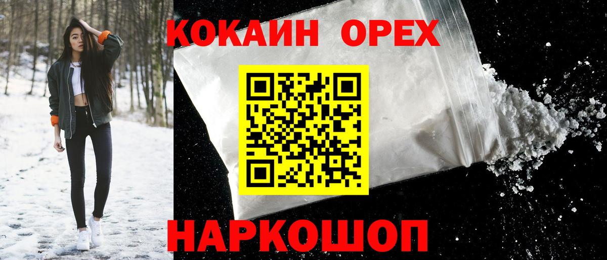 COCAIN Fish Scale  КОКАИН  Сегежа  Кокаин Боливия  Вход с VPN 