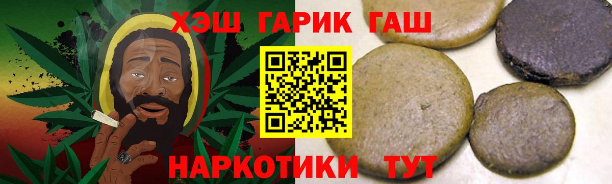 ГАШ  Вход с VPN  Сегежа  Гашиш AMNESIA HAZE 