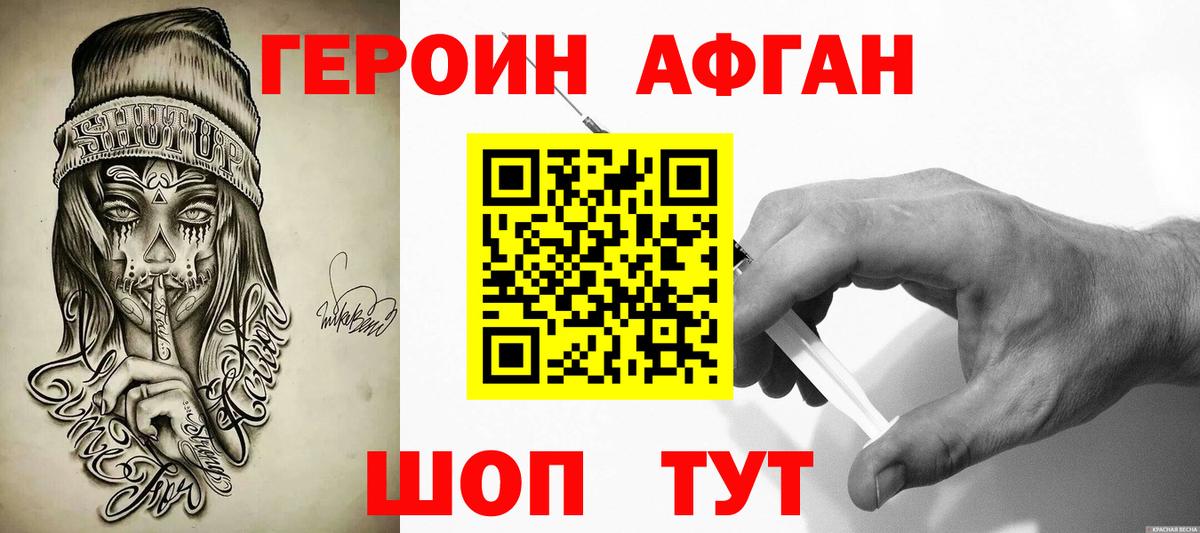 Сегежа  Героин гречка  ГЕРОИН  Вход с VPN 