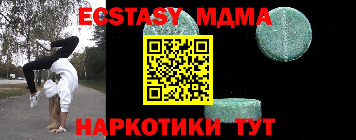 MDMA молли  МДМА  Сегежа  MDMA молли  Вход с VPN 