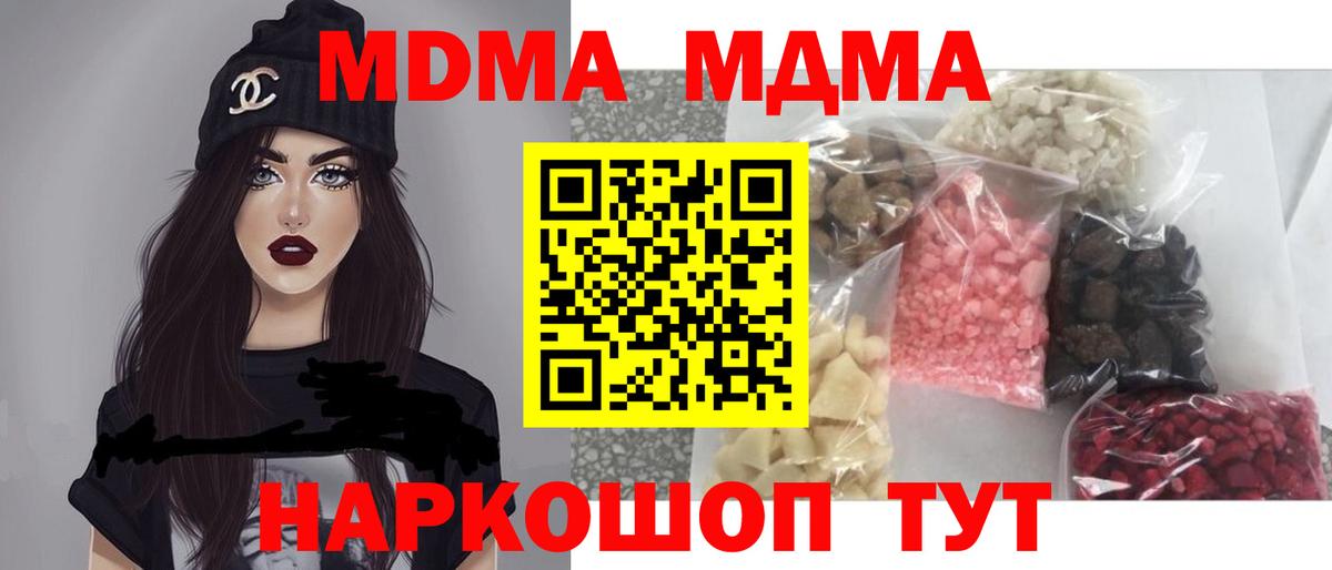МДМА crystal Сегежа