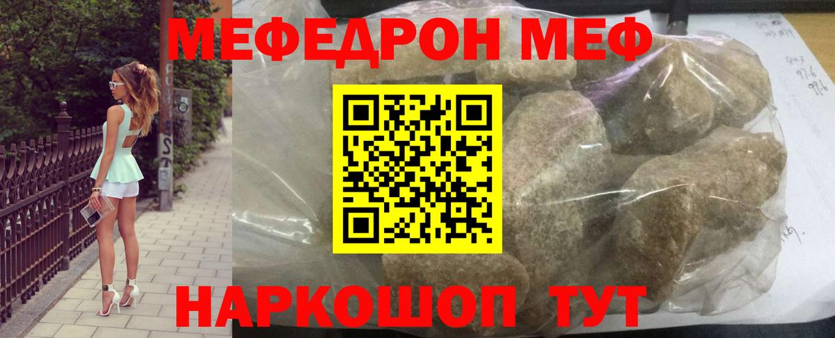 Мефедрон кристаллы Сегежа