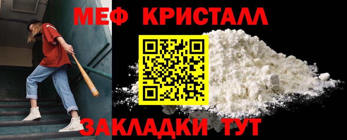 Сегежа  Меф мяу мяу  Вход с VPN  МЯУ-МЯУ кристаллы 