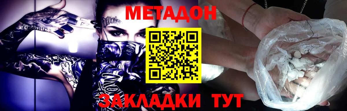 Метадон белоснежный  Вход с VPN  Сегежа  Метадон кристалл 