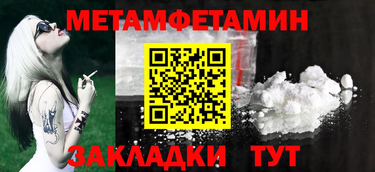 Первитин кристалл Сегежа
