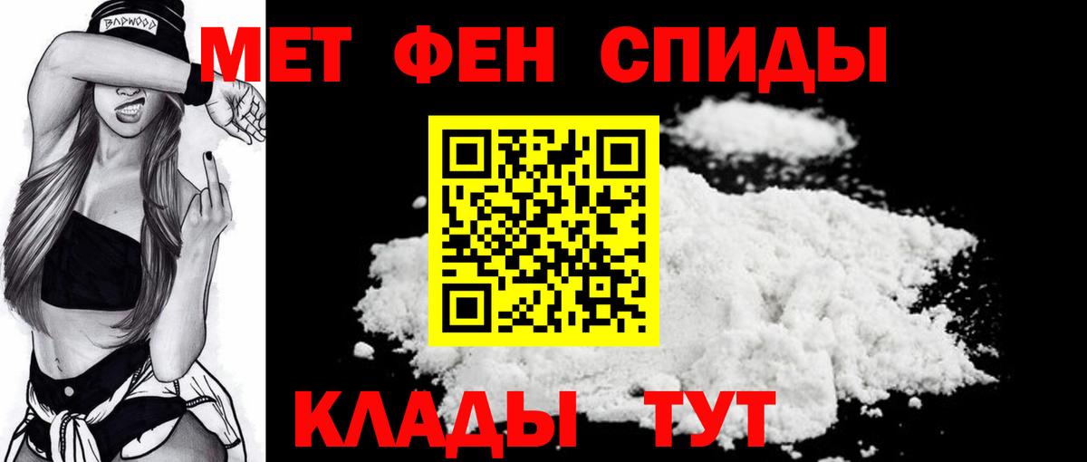 Метамфетамин мет  Вход с VPN  Метамфетамин  Сегежа 