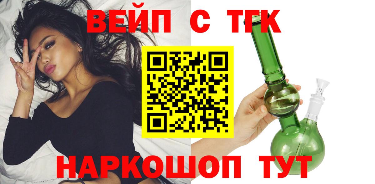 наркотики  Дистиллят ТГК THC oil  Сегежа  Вход с VPN  Дистиллят ТГК THC oil 